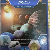 فروش ویژه دانشنامه مصور نجوم