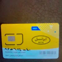 ایرانسل رند صف