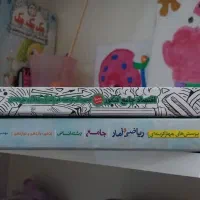فروش کتاب کمک درسی در حد نو برای قیمت پیام بدین|کتاب و مجله آموزشی|کهنوج, |دیوار