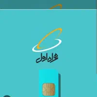 فروش خط ۰۹۱۲ کد ۱