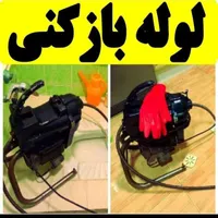 لوله بازکنی فنرزن چاه بازکن فاضلاب بازکن شبانه روز|خدمات پیشه و مهارت|اراک, |دیوار