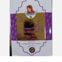 چای شهرزاد فروش یا معاوضه