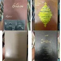 تاریخی کمیاب (کتابفروشی آنلاین مونارک)|کتاب و مجله تاریخی|مشهد, احمدآباد|دیوار