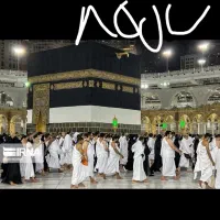 فیش حج واجب ۱۳۸۵ آماده اعزام