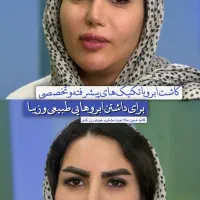 جشنواره  تخفیفی کاشت مو ابرو و مژه|خدمات آرایشگری و زیبایی|قم, سالاریه|دیوار