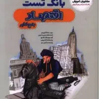 کتاب تست برای کنکور۱۴۰۳|کتاب و مجله آموزشی|رودسر, |دیوار