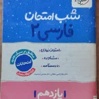 کتاب|کتاب و مجله آموزشی|خرمآباد, |دیوار