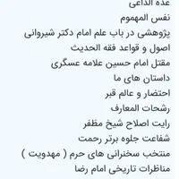 دیوان حافظ مفاتیح الحیات کتاب  ادبی عرفانی اخلاقی|کتاب و مجله ادبی|مشهد, رستگار|دیوار