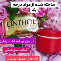 کرم معجزه اصل|آرایشی، بهداشتی، درمانی|اهواز, اسلام آباد شرقی|دیوار