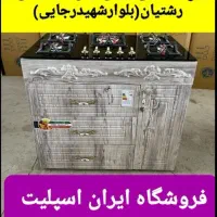 ،۱ اجاق گاز کابینتی mdf گارانتی دار مدل،jo98bا۸