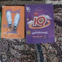 کتاب تست زیست