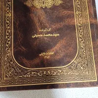 کتاب کمیاب دیوان گوره