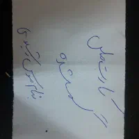 کارت ملی گم‌ شده بنام موسی رشیدی