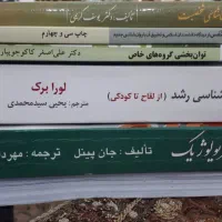 کتاب دانشگاهی