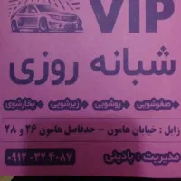 نیازمند به چند تا نیرو در کاراوش VIP