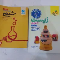 کتاب کمک درسی تجربی با تخفیف ویژه|کتاب و مجله آموزشی|بروجن, |دیوار