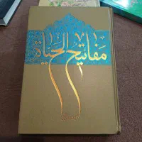 فروش فوری چند جلد کتاب مذهبی ویک بوستان سعدی|کتاب و مجله مذهبی|اردبیل, |دیوار