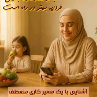 اگهی کار در منزل