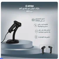 بارکدخوان اتم و پرینتر حرارتی فروشگاهی نونو|فروشگاه و مغازه|تهران, استخر|دیوار