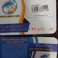 بلیط موج های ابی