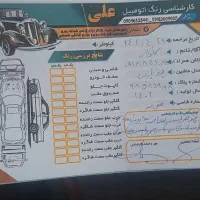 پارس'سال ۱۴۰۱|خودرو سواری و وانت|ایلام, |دیوار
