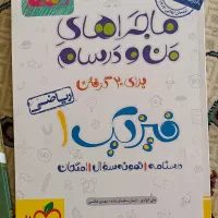 کمک درسی سال دهم