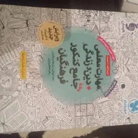 کتاب کنکور انسانی|کتاب و مجله آموزشی|قرچک, میرزائی شمالی|دیوار