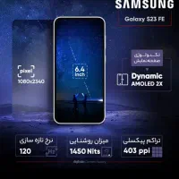 s23fe درحدنو گارانتی دار بدون خط وخش قیمت مناسب|موبایل|تبریز, |دیوار