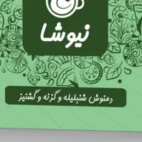 کنترل دیابت کاملا گیاهی بدون عارضه|خوردنی و آشامیدنی|جوادآباد, |دیوار