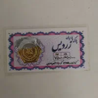 سکه طلا به قیمت تابلو