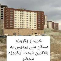 فروش مسکن ملی پردیس نماسنگ