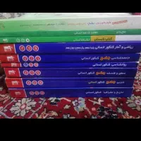 کتاب کنکور انسانی