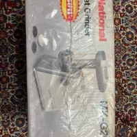 چرخ گوشت آکبند شرکت ناسیونال