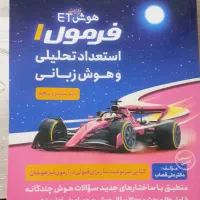 کتاب کمک درسی تیز هوشان برا ششم