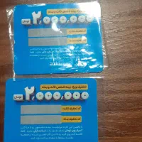 تخفیف بیمه ازکی