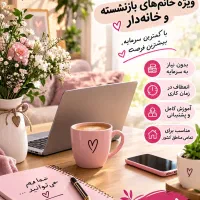 بازاریابی شبکه ای