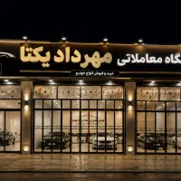 کار در نمایشگاه خودرو منشی . آبدارچی