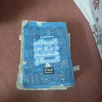 گام به گام|کتاب و مجله آموزشی|زنجان, |دیوار