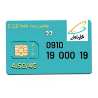 09101900019|سیم‌کارت|کیش, |دیوار