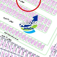 ۲۰۰ متر،۱میلیارد ۴۰۰،کلانشهر،بندرکیاشهر