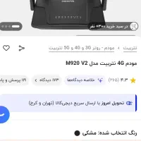 مودم سیمکارتی