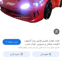 تخت مدل  ماشین پورشه نوجوان مارک آپادانا|تخت و سرویس خواب|یاسوج, |دیوار