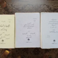 ۳ عدد کتاب بسیار نایاب عتیقه|کلکسیون اشیاء عتیقه|مشهد, مشکینی (شهرک غرب)|دیوار