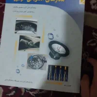 کتاب|کتاب و مجله آموزشی|گنبد کاووس, |دیوار