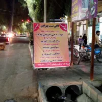 نیازمند نیرو خانوم درصدی برا کافینت هستم|استخدام رایانه و فناوری اطلاعات|بم, |دیوار