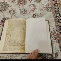 کتاب دینی