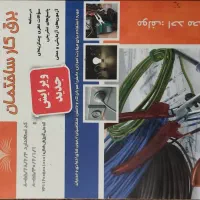 کتاب های مخصوص آزمون استخدامی|کتاب و مجله آموزشی|اهواز, معین زاده|دیوار