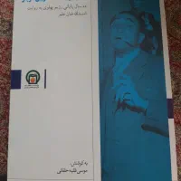 درود ۸ جلدکتاب اصلی + ۶ جلد (خرید یکجا - تخفیف )|کتاب و مجله تاریخی|تهران, پونک|دیوار