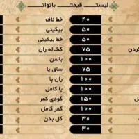 لیزر موهای زاید|خدمات آرایشگری و زیبایی|بوشهر, |دیوار