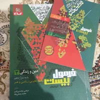 فروش کتاب های دست دوم سال چاپ ۱۴۰۳و ۱۴۰۲|کتاب و مجله آموزشی|اصفهان, ارغوانیه|دیوار